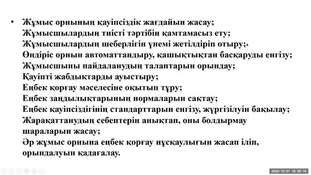 Талдықорған агро-техникалық колледжі Имандинова А.А. смотреть онлайн