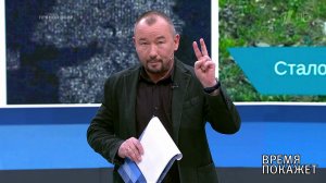 Время покажет. Выпуск от 16.11.2018