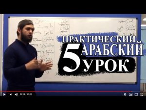 Практический Арабский. 5 урок. Моя семья