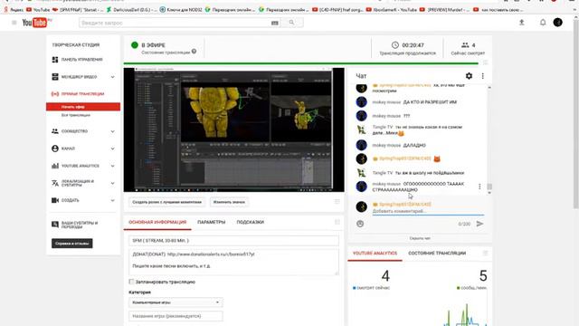 SFM ( STREAM, 30-80 Min. ) смотреть онлайн