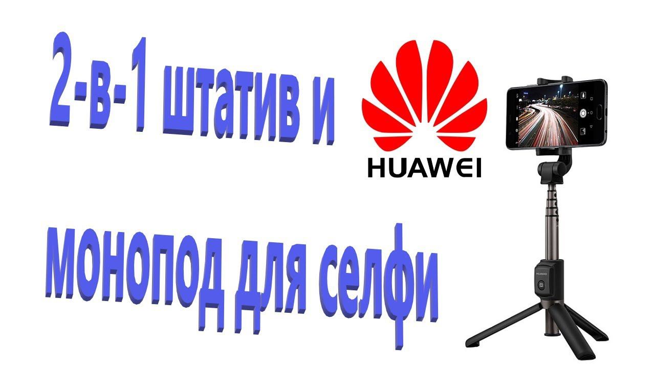 Huawei Honor AF15 смотреть онлайн