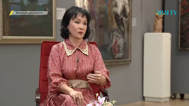 ВЕЧНЫЕ ЦЕННОСТИ. Жанна Куанышева смотреть онлайн