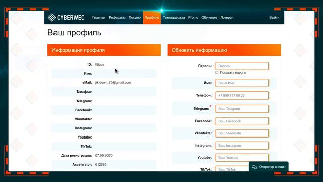 Где смотреть свой ID смотреть онлайн