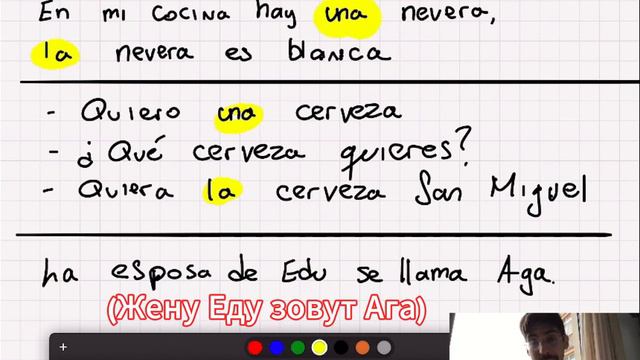 Clase 10 - El Artículo - Артикль (Русский) смотреть онлайн