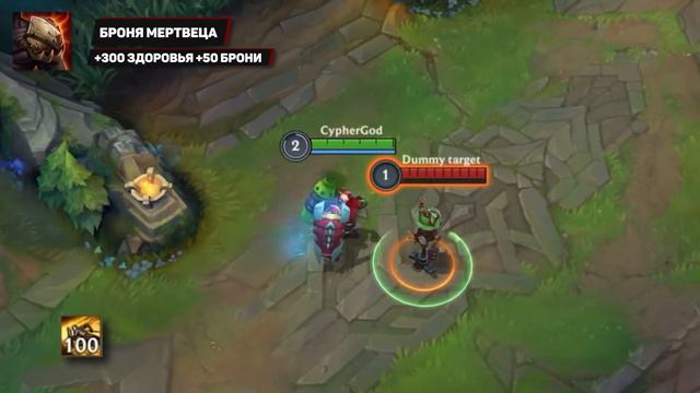 LOL WILD RIFT | ПРЕДМЕТЫ НА ЗАЩИТУ | 1/2 смотреть онлайн