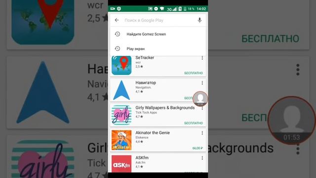 Приложение для снятия экрана телефона смотреть онлайн