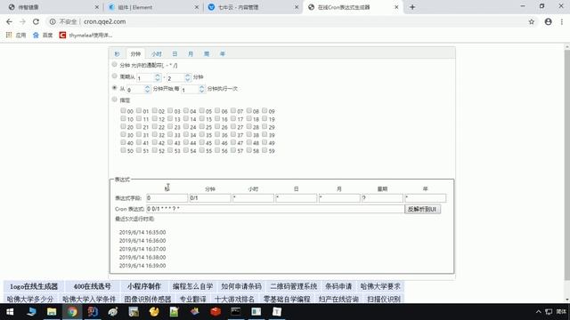 【黑马程序员】Java实战项目《传智健康》企业级医疗项目-Day4-28-定时任务组件Quartz（Cron表达式在线生成器） смотреть онлайн