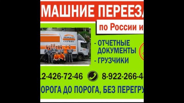 Грузоперевозки. Адрес: г. Сургут смотреть онлайн