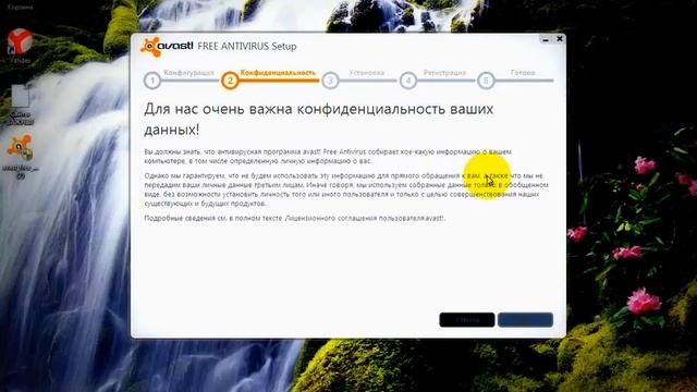 Установка avastFREE Windows 7 Максимальная смотреть онлайн