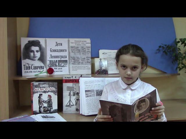 И вновь звучит над миром Савичева Таня смотреть онлайн