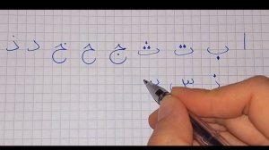 NEW!!! Арабский алфавит для начинающих | Чистописание | Леттеринг арабских букв| Учимся Писать