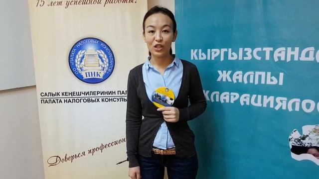 Курсы по налогам в ПНК смотреть онлайн
