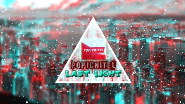 Popichitel - Last Light (Audio music) смотреть онлайн
