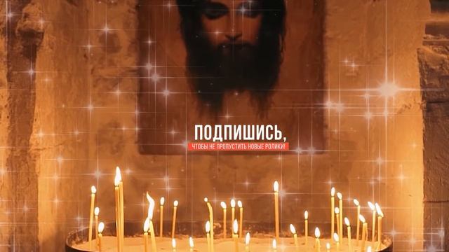 Как правильно ставить свечи за здравие в церкви смотреть онлайн