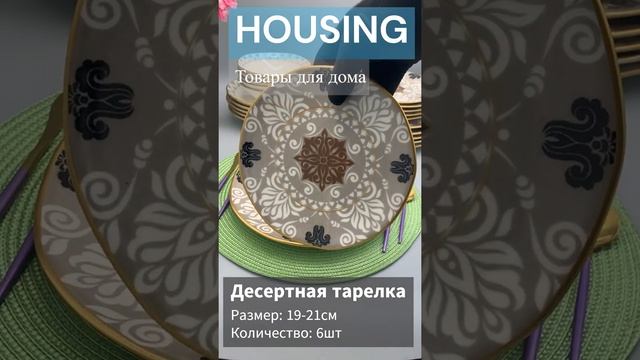 Набор посуды 6персон 24пр  фарфоровый Cinza