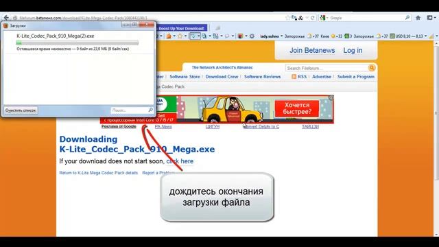 Как скачать k-lite codec pack? смотреть онлайн