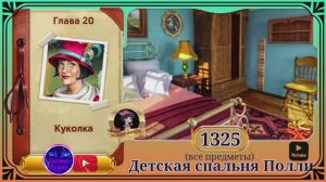 Сцена 1325 June's journey.