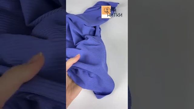 Трикотаж лапша ☆ Very Peri смотреть онлайн