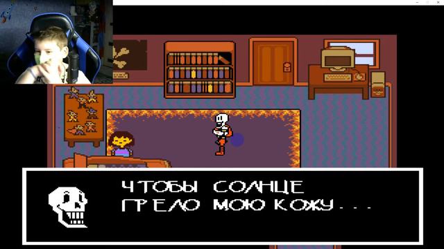 ИГРАБ В АНДЕРТЕЙЛ СВИДАНИЕ С ПАПИРУСОМ смотреть онлайн