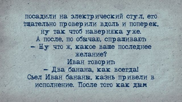 Анекдот! Плохой Проводник! смотреть онлайн