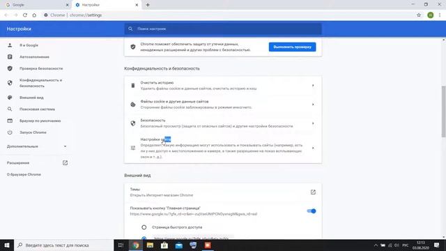 Как отключить/включить JavaScript в Google Chrome смотреть онлайн