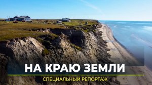 Как живут и работают метеорологи в Заполярье