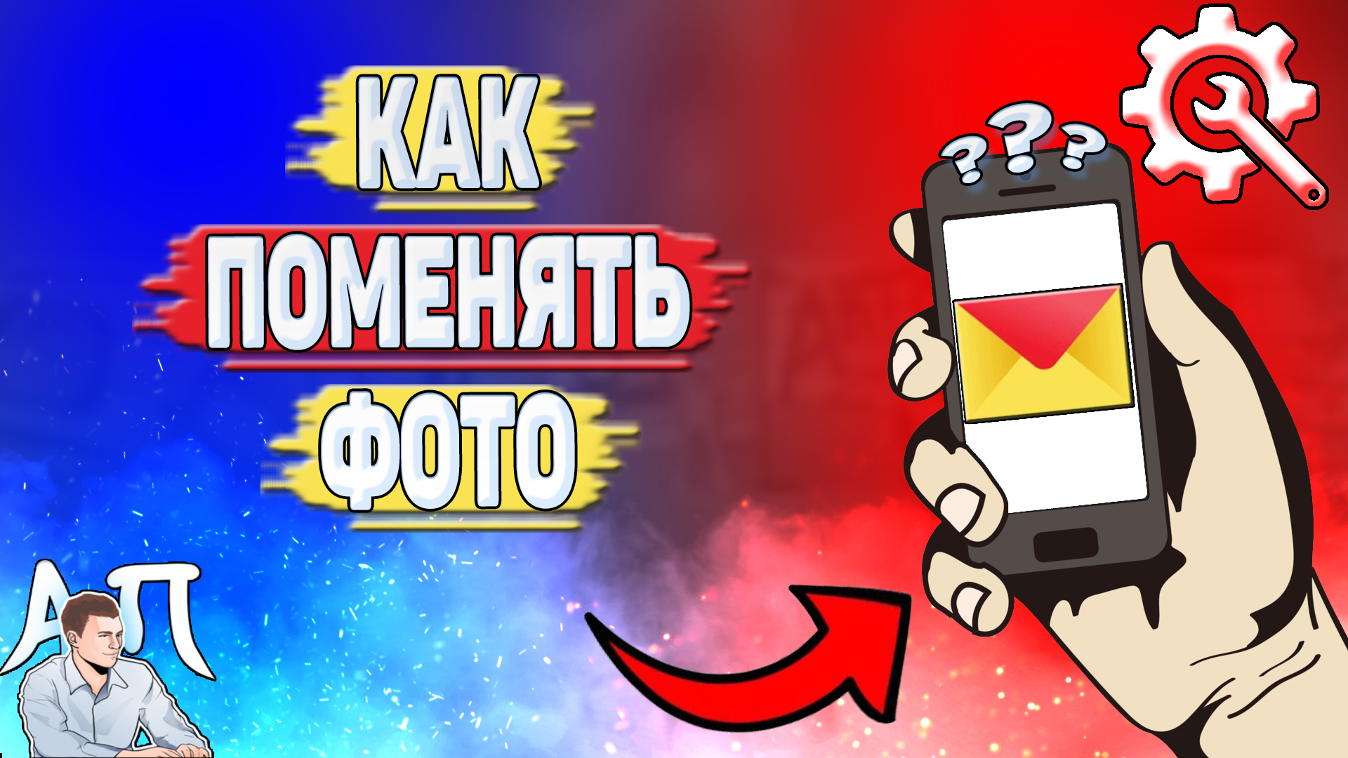 Как поменять фото в Яндекс почте? смотреть онлайн