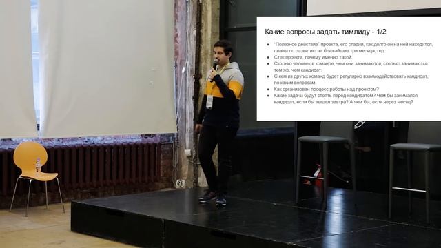 "Как рекрутеру и тимлиду работать друг с другом", Марк Кандауров (SuperJob) смотреть онлайн