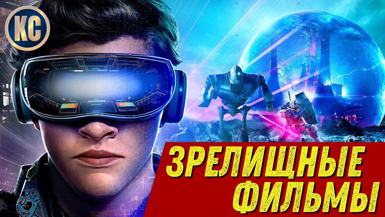 ТОП 8 САМЫХ ЗРЕЛИЩНЫХ ФИЛЬМОВ ПОСЛЕДНИХ ЛЕТ | ЛУЧШИЕ ФИЛЬМЫ ДЛЯ БОЛЬШОГО ЭКРАНА 2022 | КиноСоветник смотреть онлайн