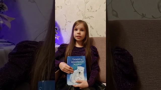 Снежинка исолняющая желания смотреть онлайн