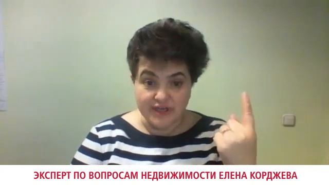 Елена Корджева. 11 совет. Продал недвижимость? А ты рассчитал налоги? смотреть онлайн