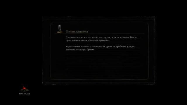 Лиза играет в Dark Souls 3. Финал игры. Победа над Принцами и Душой Пепла. смотреть онлайн
