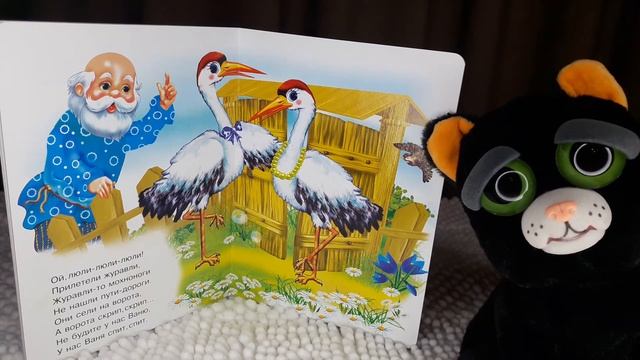 Сказка Гуси-Гуси / Сказки на ночь смотреть онлайн