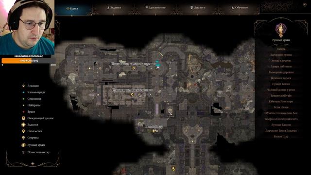 Baldur’s Gate III ✔26 Испытания Шар💡 смотреть онлайн