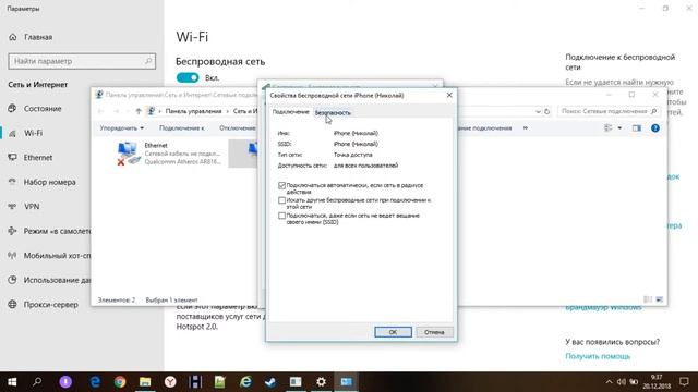 Как поменять или узнать пароль wifi в windows 10 смотреть онлайн