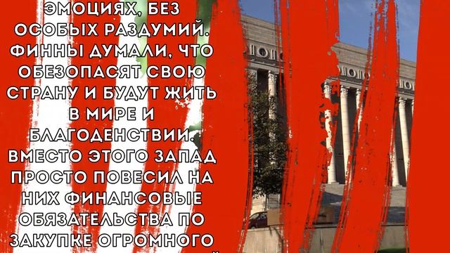 Вот это поворот! 9 минут назад Финляндия погрузилась во тьму и просит помощи у России смотреть онлайн