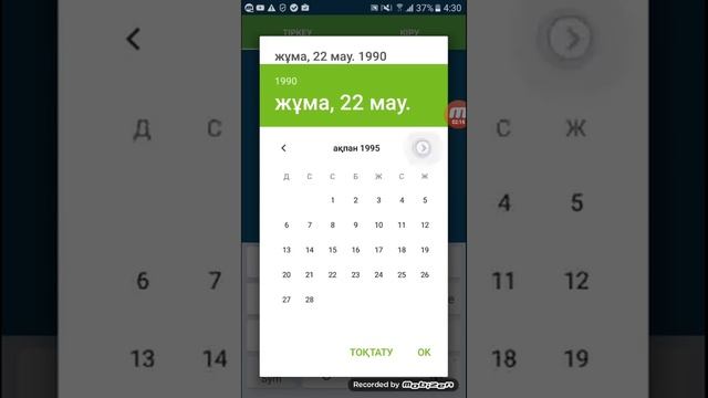 Тегин единца калай аламыз