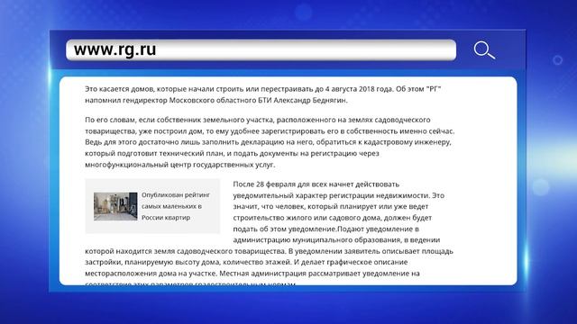 Заканчивается упрощенная регистрация дачных домиков смотреть онлайн