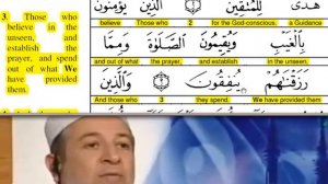 2 Al Baqarah 1-5 Shaykh Ayman Sowayd/ Айман Сувейд сура аль Бакара 1-5 аяты