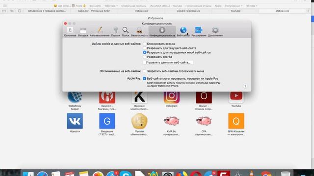 ? Как Почистить (Удалить) Куки в Сафари на mac смотреть онлайн