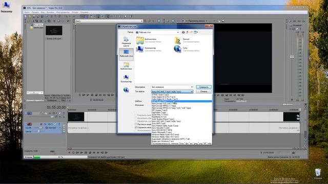 как сохранять свои видео в формате mp4 в программе sony vegas !!!! смотреть онлайн