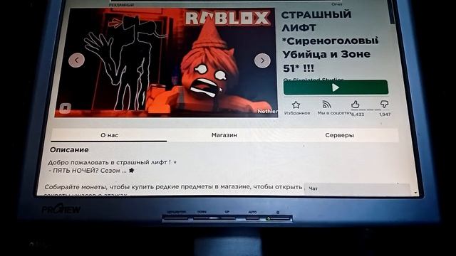 Играю в хорор игры в роблоксе ??очень страшно смотреть онлайн
