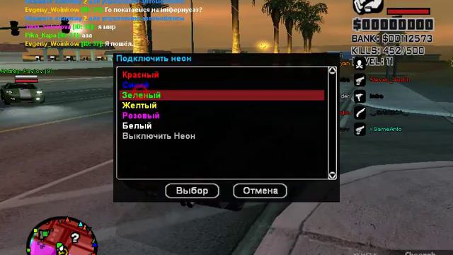 gta sa САМП тачьки смотреть онлайн
