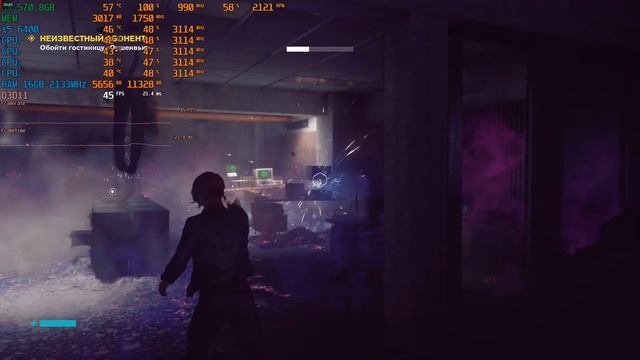 Control Gameplay (RX 570 8GB/i5 6400/16gb) смотреть онлайн