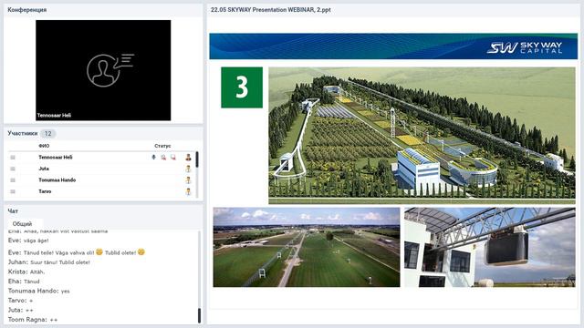 Вебинар от 22.05.2019. SkyWay tutvustus ja värskeimad uudised. Эстония. смотреть онлайн