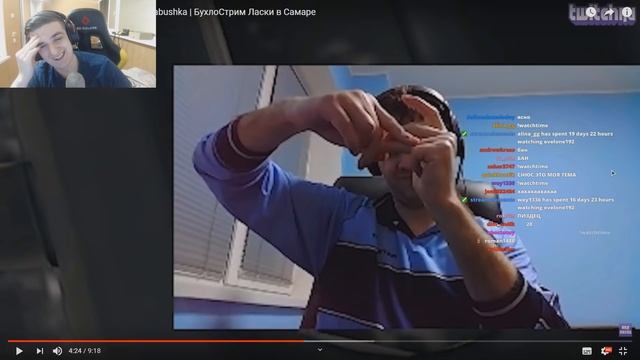 Evelone Смотрит: Топ Моменты с Twitch | Пожилая Babushka | БухлоСтрим Ласки в Самаре смотреть онлайн