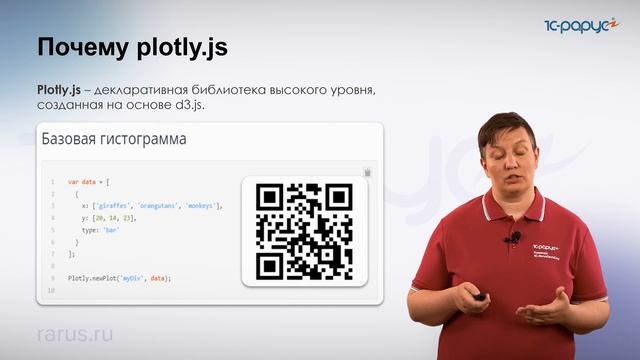 Наглядные и красивые диаграммы в 1С — JS визуализация, интерактивные дашборды — RTD2023 смотреть онлайн
