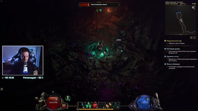 ПРОДОЛЖАЕМ ИЗУЧАТЬ (Last epoch) смотреть онлайн