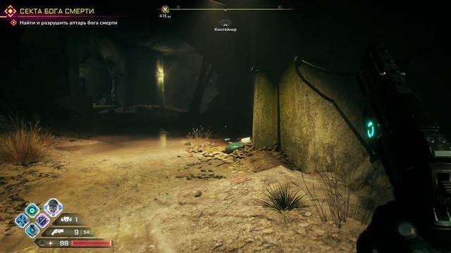 Прохождение игры Rage 2 в Ультракошмаре #27 - Секта Бога Смерти