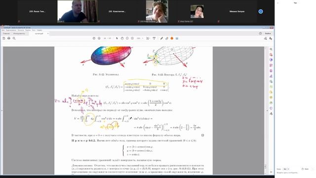 Лекция Матан 02.04.2021 смотреть онлайн